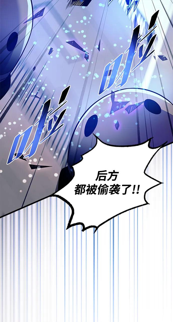 《反派绝杀》第182话 第72页