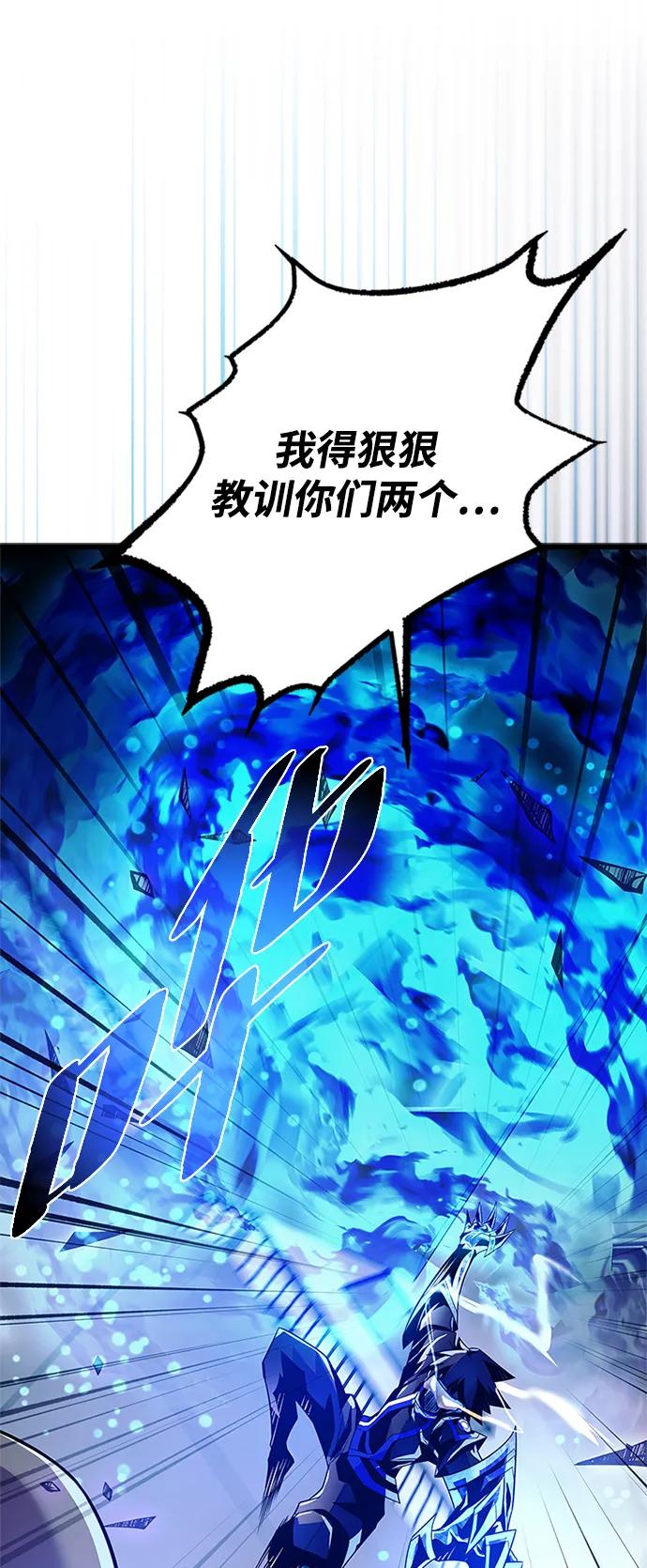 《反派绝杀》第182话 第71页
