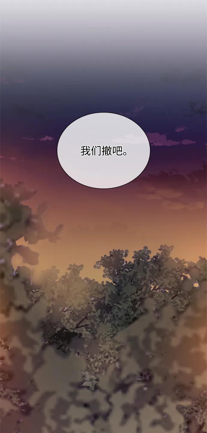 《反派绝杀》第184话 第78页
