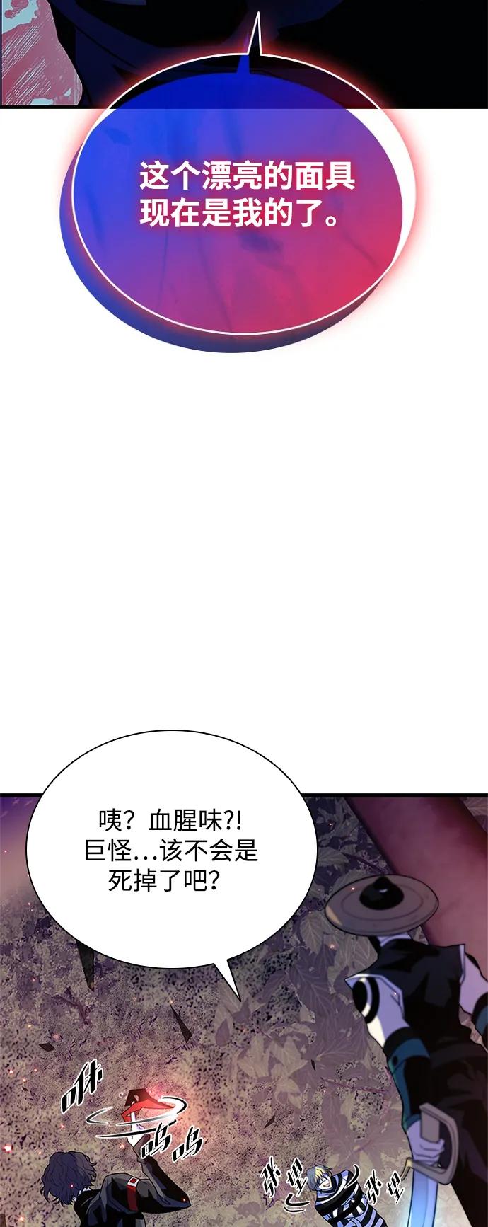 《反派绝杀》第184话 第72页