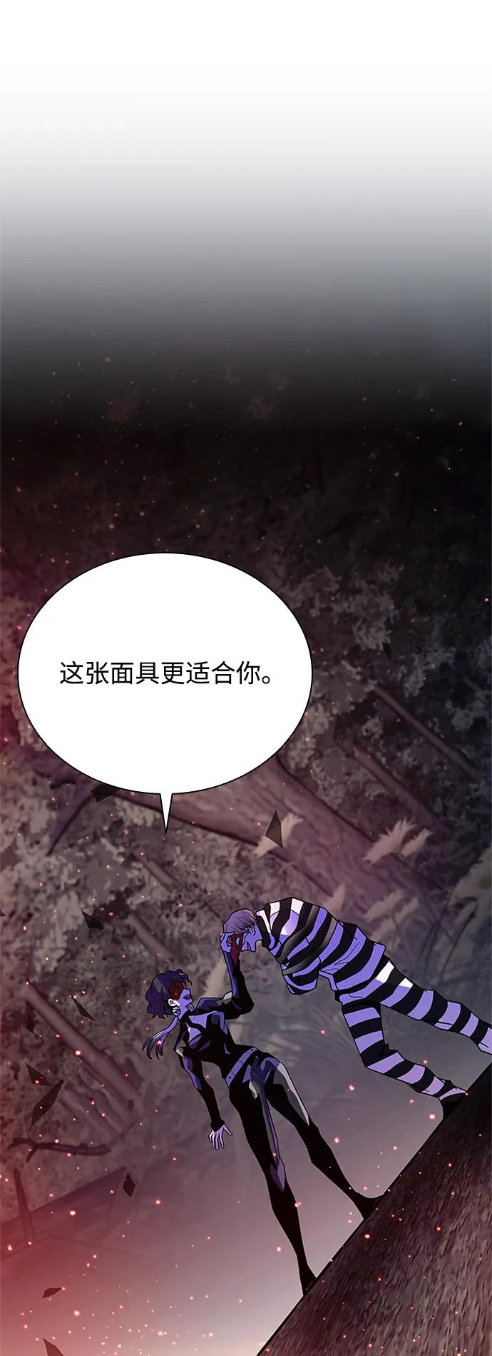 《反派绝杀》第184话 第75页