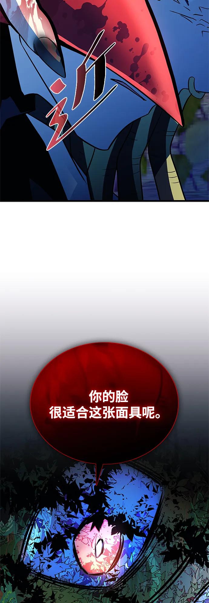 《反派绝杀》第184话 第83页