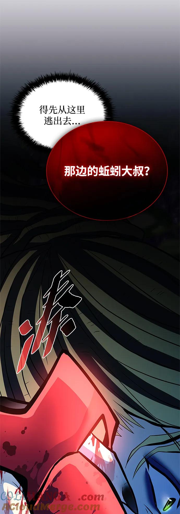 《反派绝杀》第184话 第82页