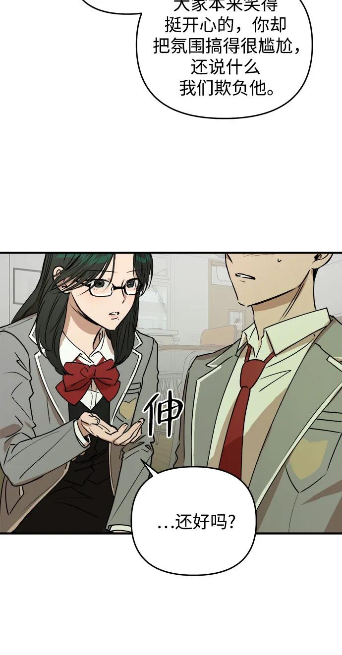 《溺爱之渊》第20话 伪善 第38页