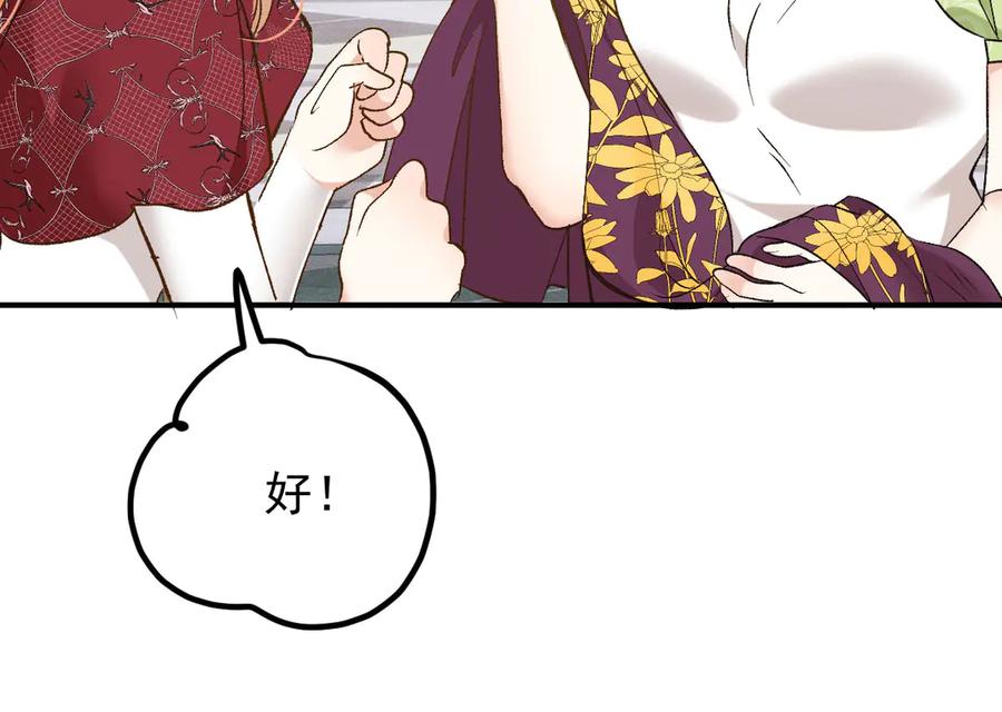 《凯洛斯山的十叶花》第19话 用心准备的礼物 第126页