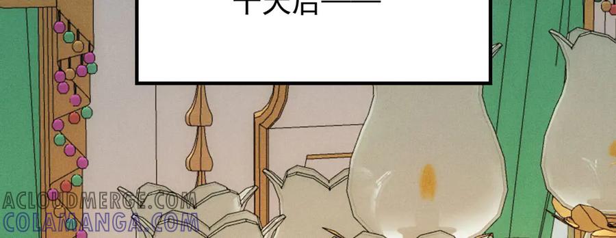 《凯洛斯山的十叶花》第19话 用心准备的礼物 第129页