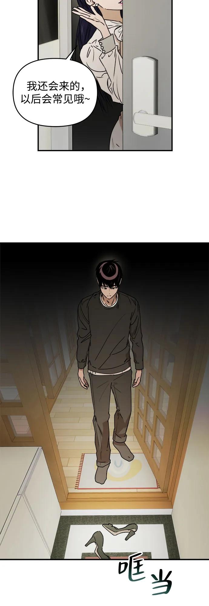 《溺爱之渊》第22话 大人 第35页