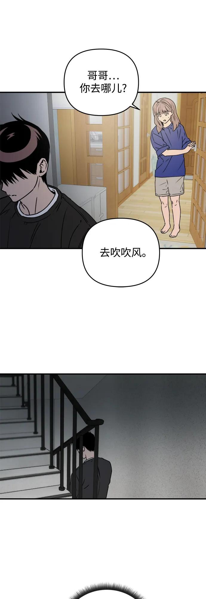 《溺爱之渊》第22话 大人 第38页