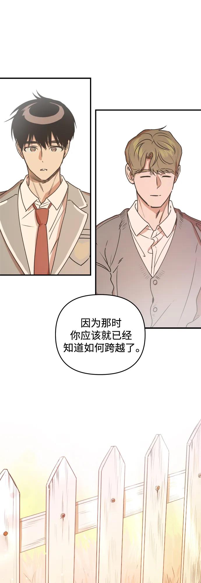 《溺爱之渊》第23话 残影 第57页
