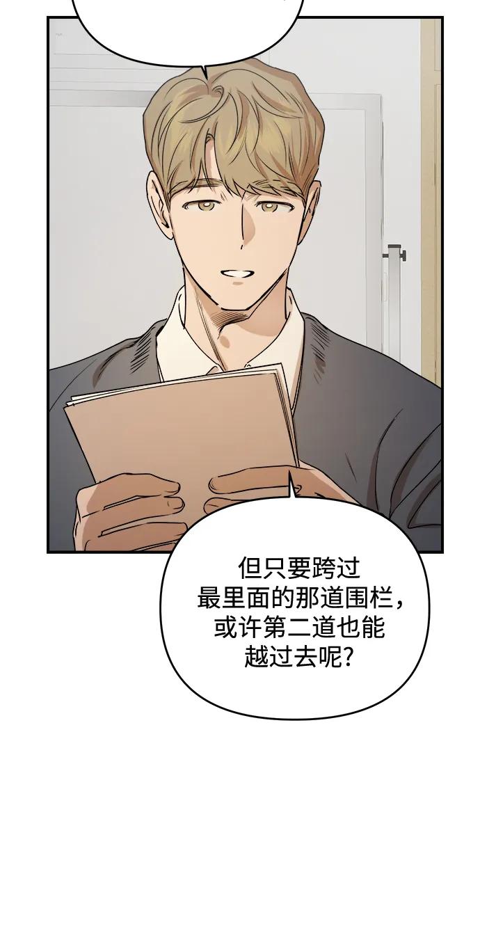 《溺爱之渊》第23话 残影 第56页