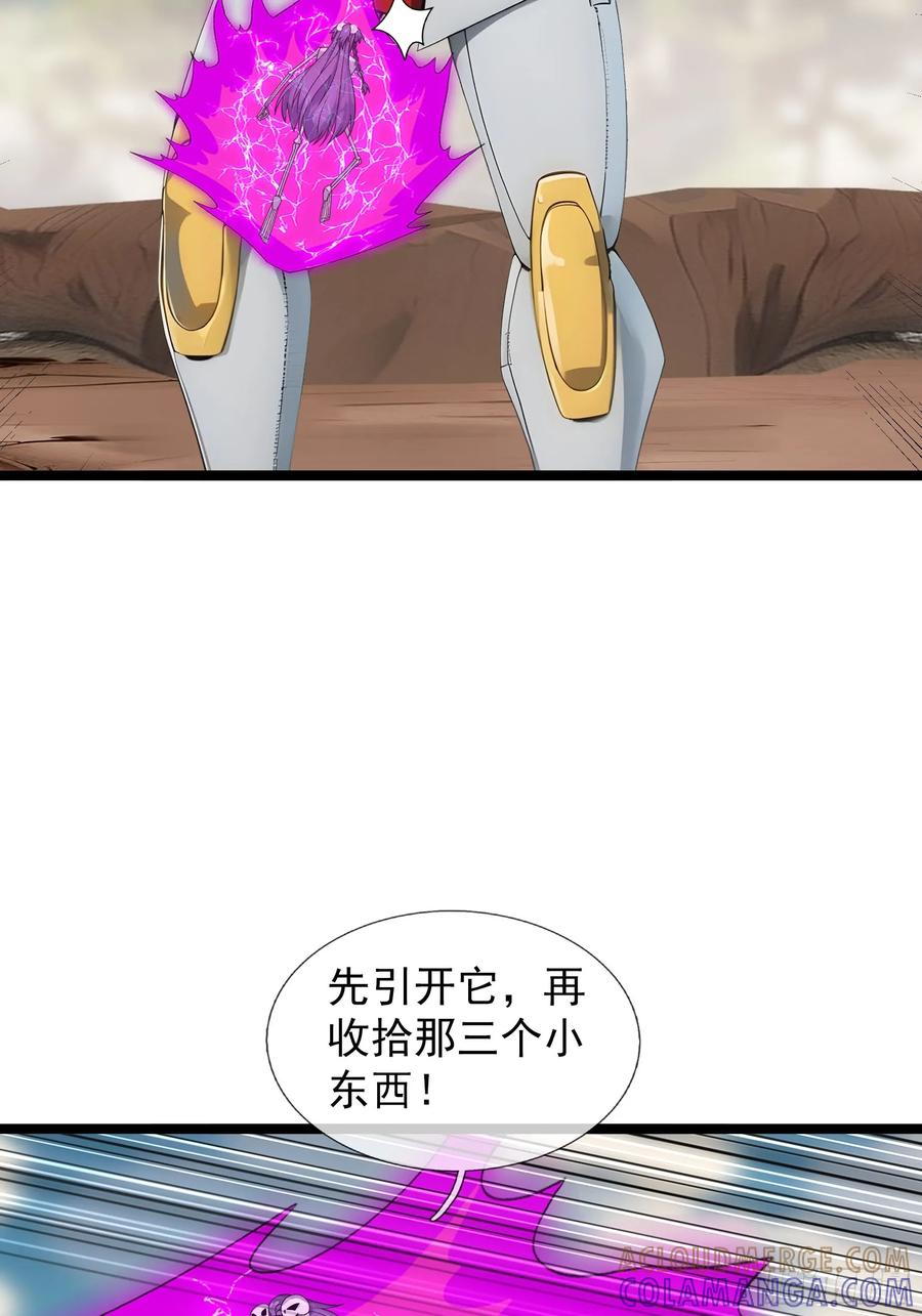 《无限抽取：开局核平修仙世界》039 大战白骨夫人【3】 第58页