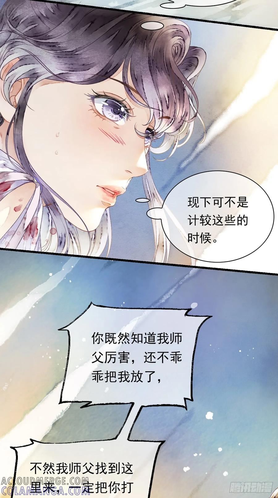 《怨歌录》战神之翼短暂觉醒（中） 第16页