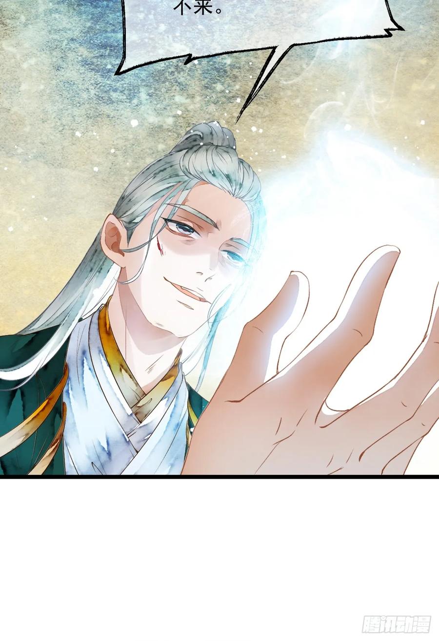 《怨歌录》战神之翼短暂觉醒（中） 第20页