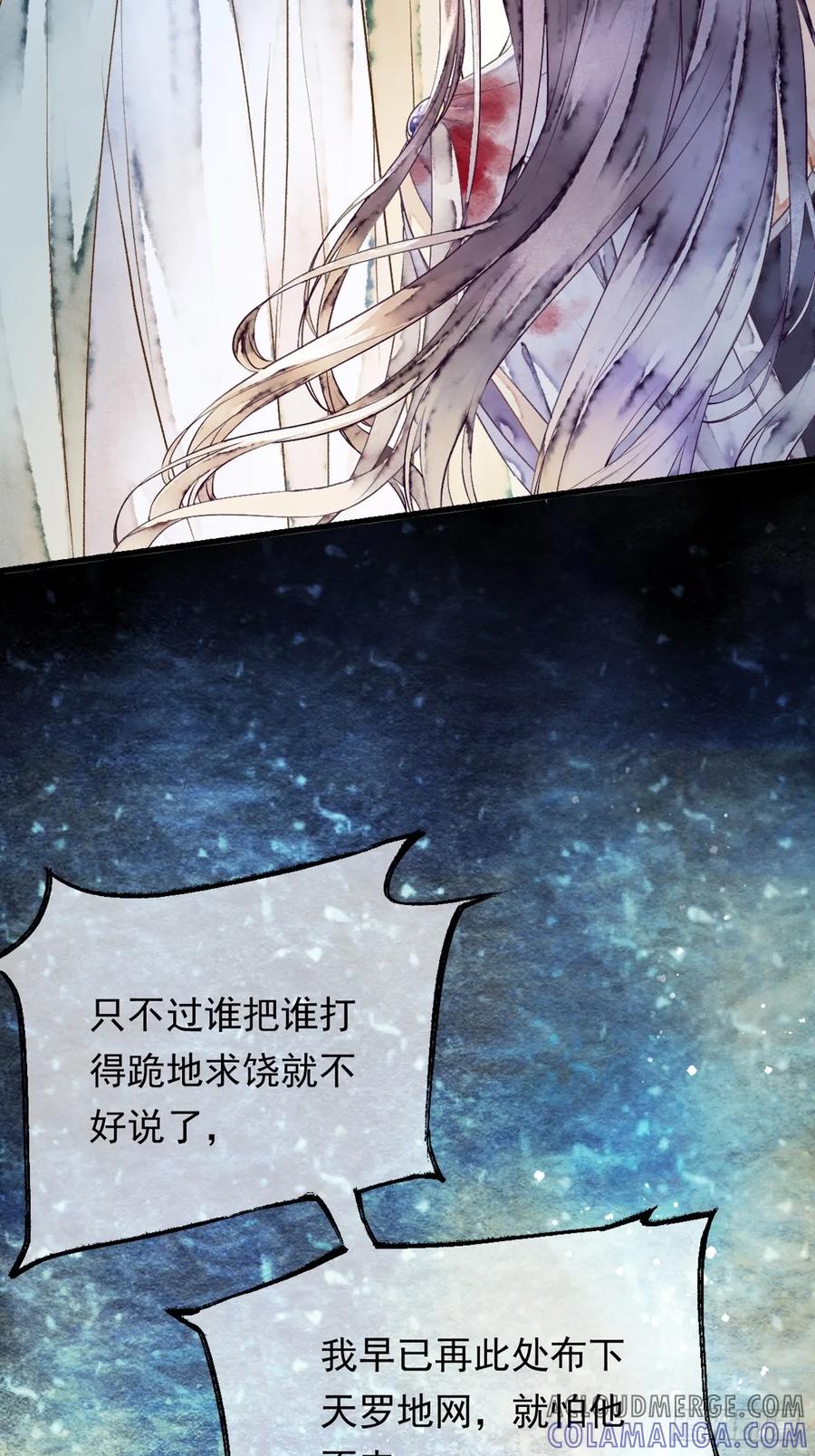 《怨歌录》战神之翼短暂觉醒（中） 第19页