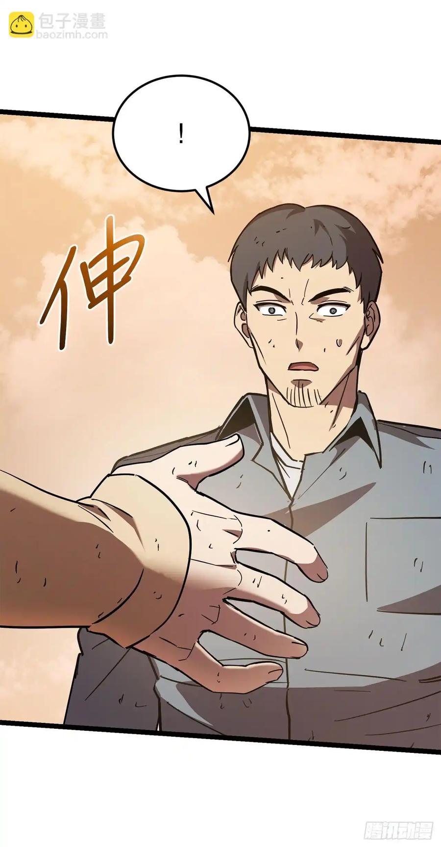 《我洗劫了魔神的仓库》24.新加入的人们 第41页
