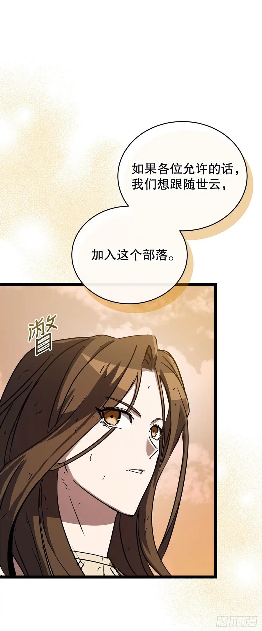 《我洗劫了魔神的仓库》24.新加入的人们 第39页