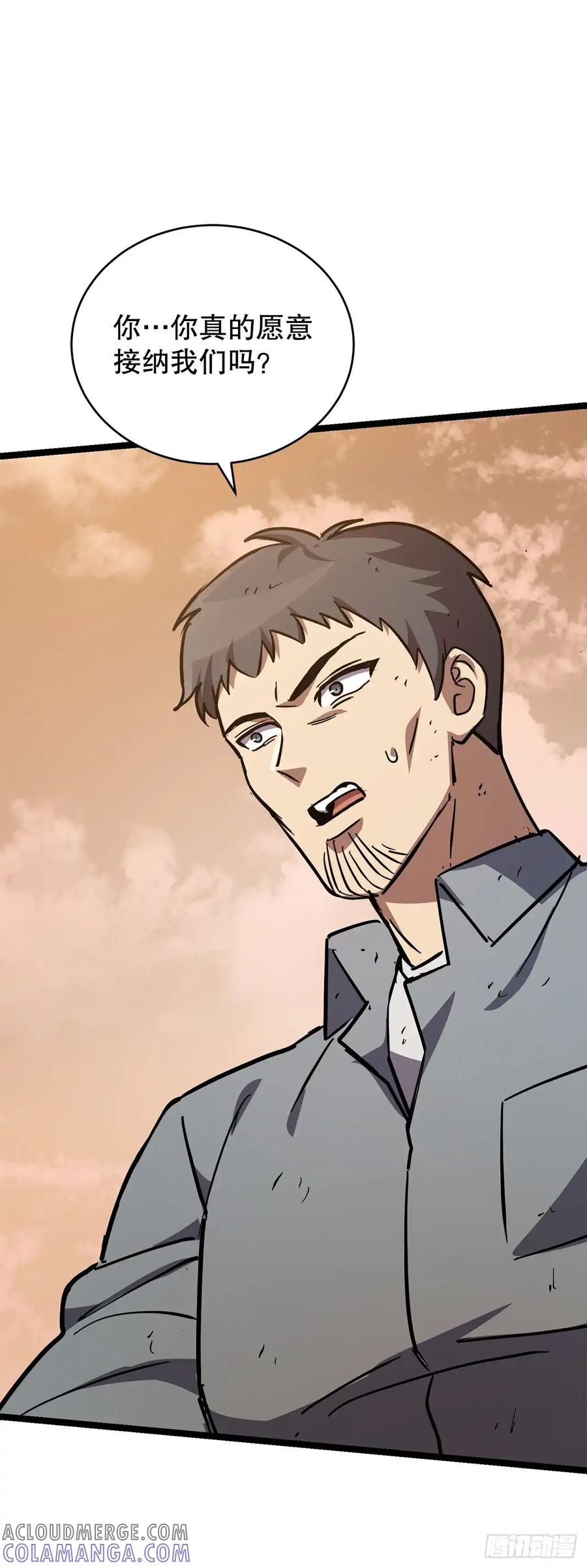 《我洗劫了魔神的仓库》24.新加入的人们 第43页