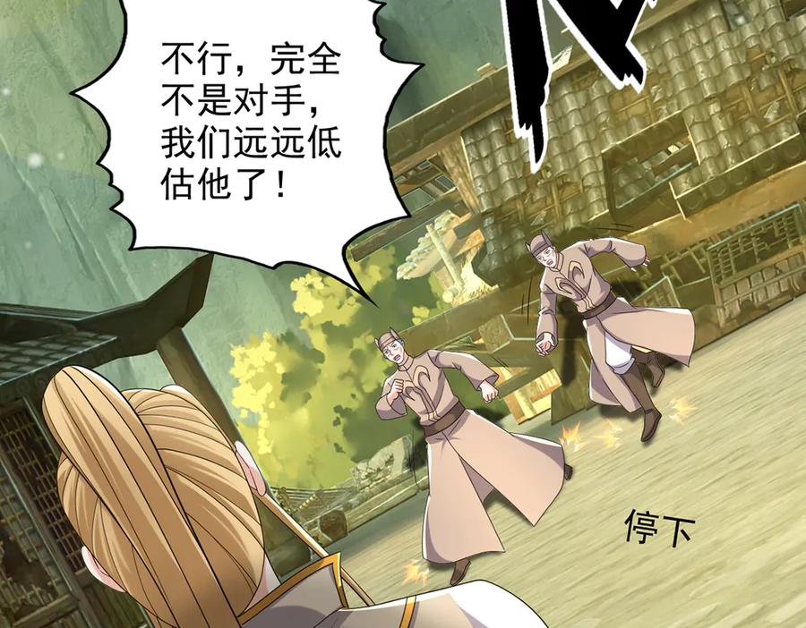 我可以无限顿悟 第275话 当本圣主不存在吗 第42页