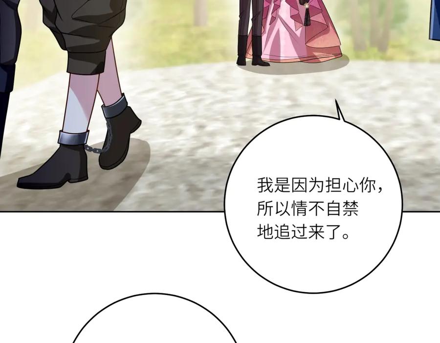 《转身成为恶女女王》第30话 岛上的争执 第27页