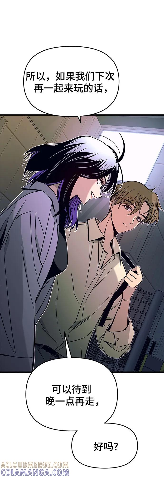 《末班车上的Crush》第31话 第13页