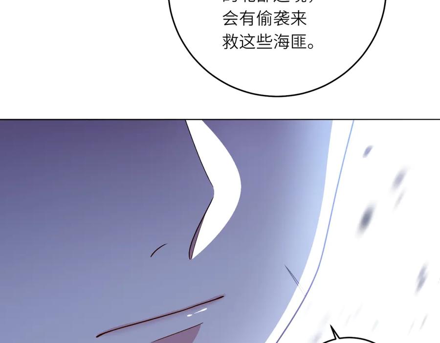 《转身成为恶女女王》第30话 岛上的争执 第32页