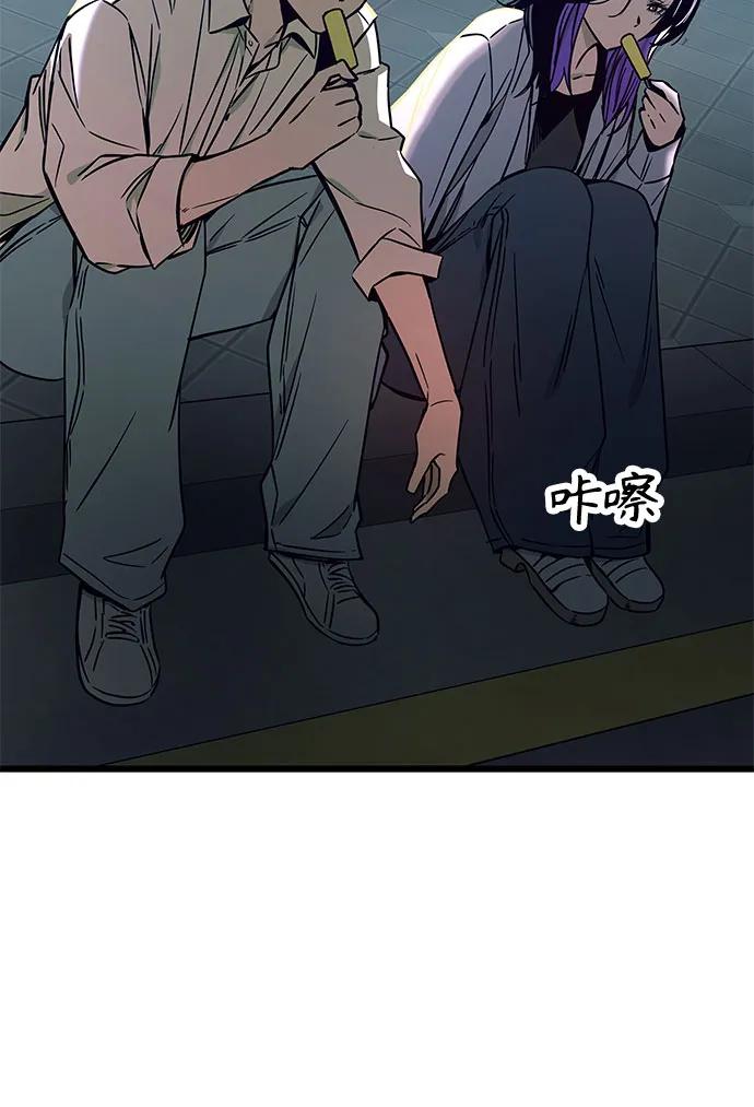 《末班车上的Crush》第31话 第20页