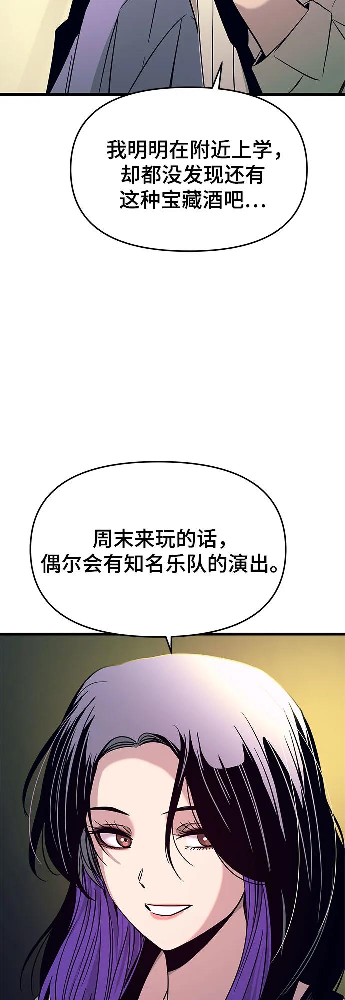 《末班车上的Crush》第31话 第11页