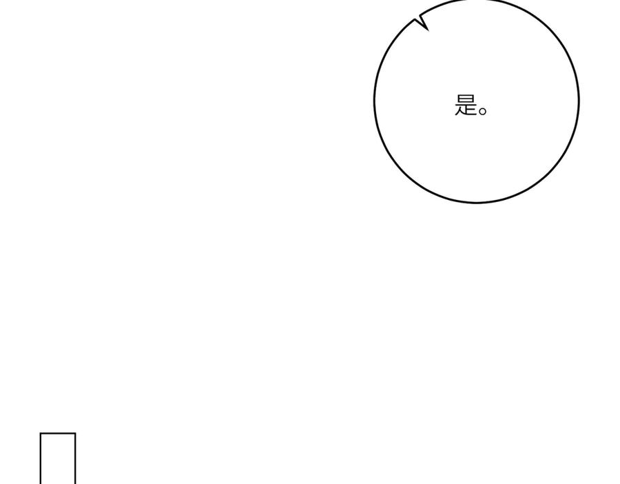 《转身成为恶女女王》第30话 岛上的争执 第23页