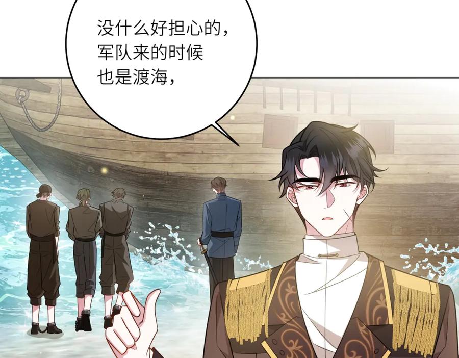 《转身成为恶女女王》第30话 岛上的争执 第28页