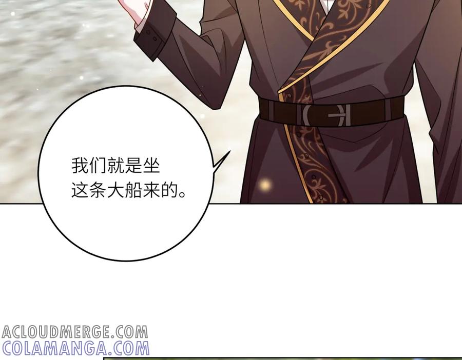 《转身成为恶女女王》第30话 岛上的争执 第29页