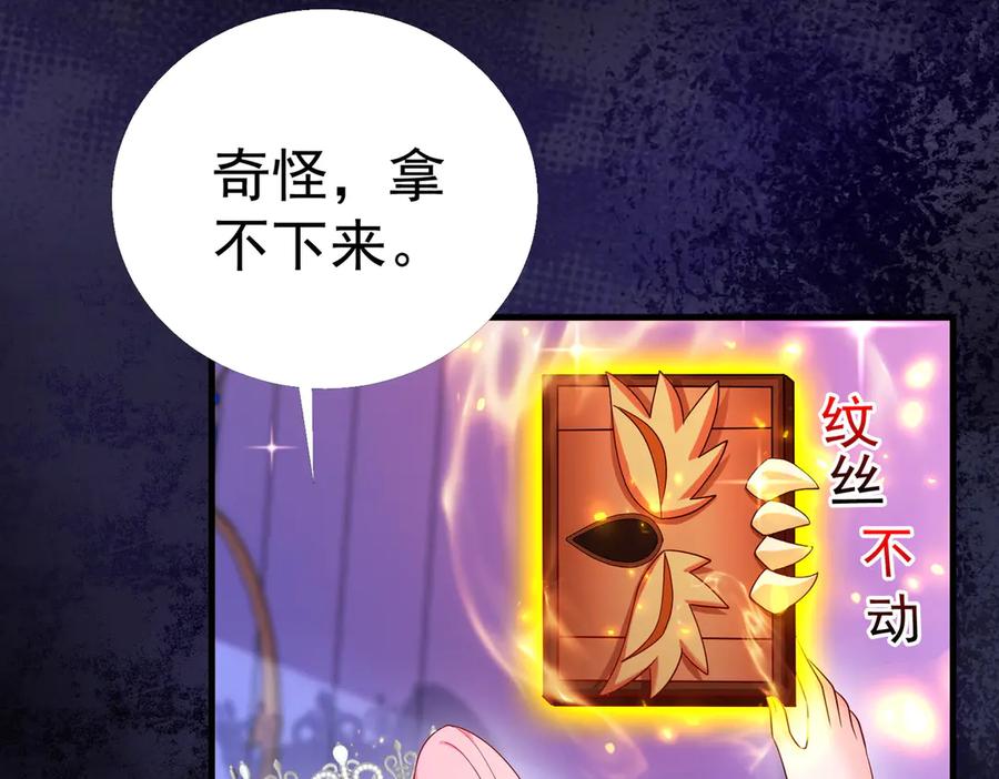 我把自己献给了双胞胎妹妹 魔法书 第20页