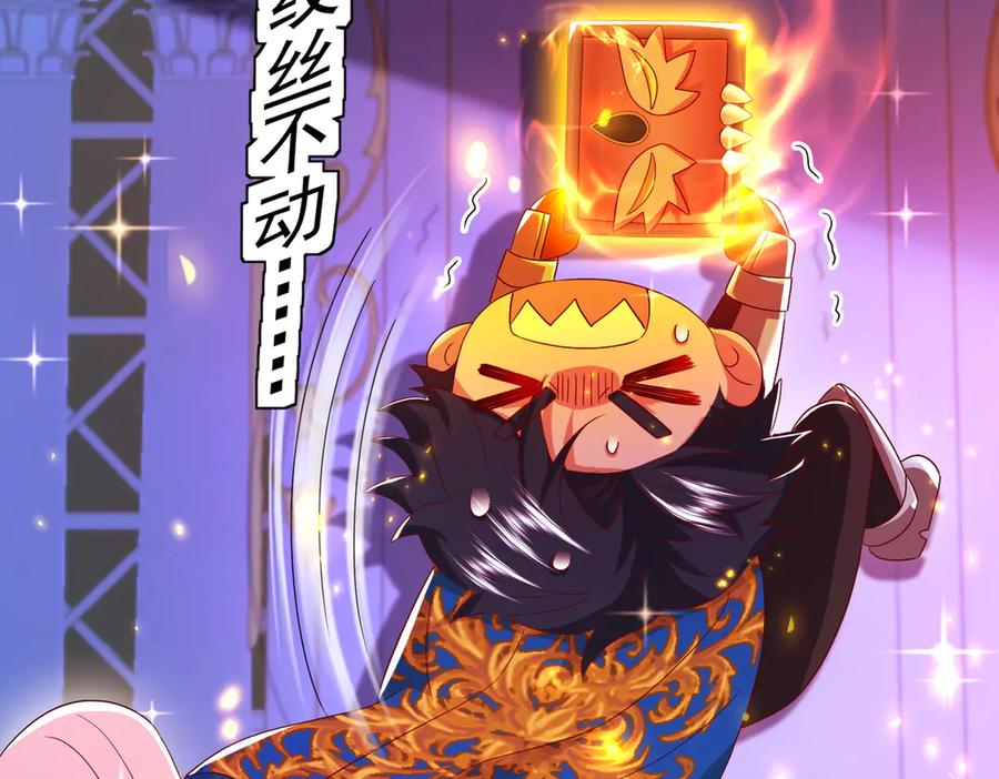 我把自己献给了双胞胎妹妹 魔法书 第31页
