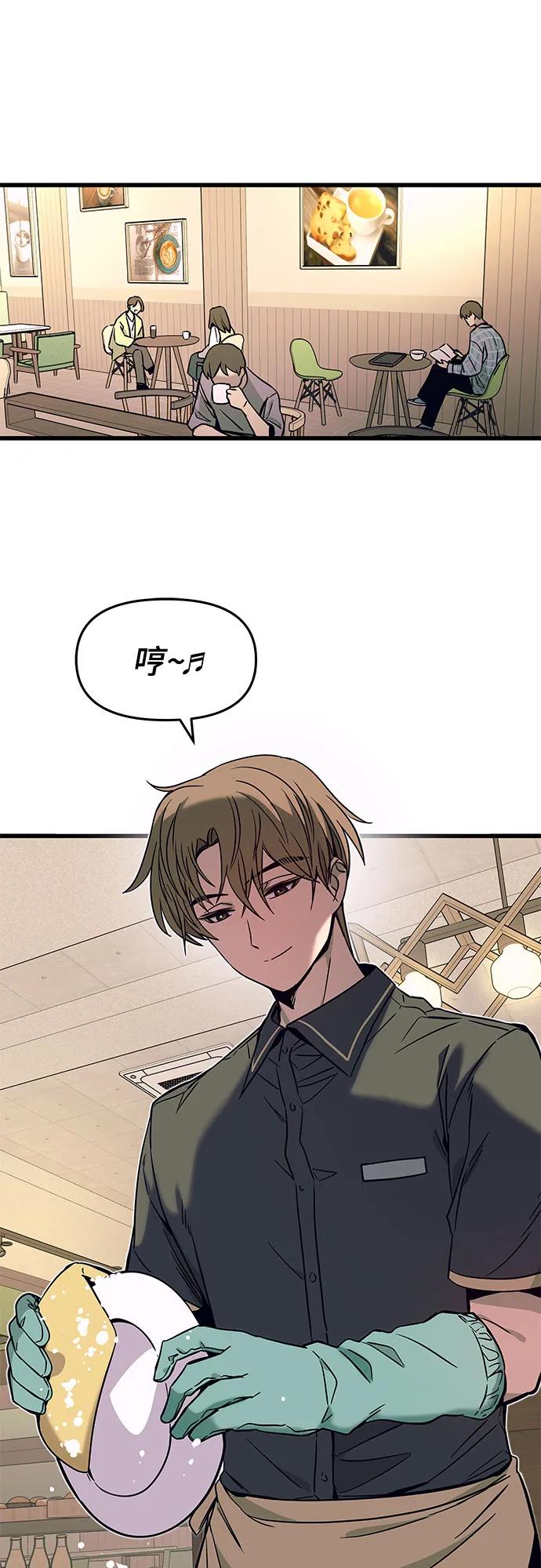 《末班车上的Crush》第32话 第3页
