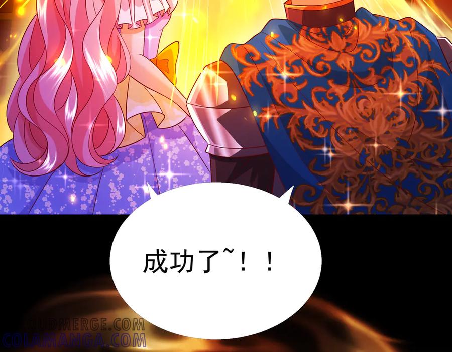 我把自己献给了双胞胎妹妹 魔法书 第57页