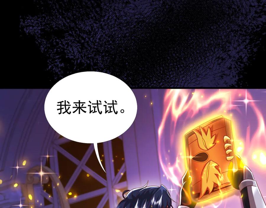 我把自己献给了双胞胎妹妹 魔法书 第26页
