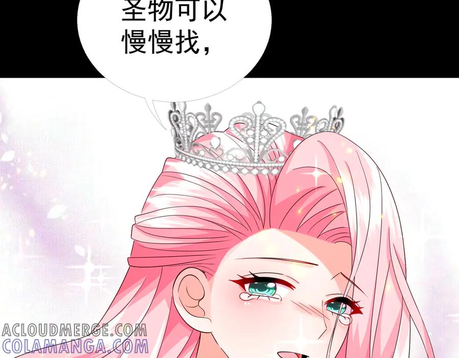 我把自己献给了双胞胎妹妹 魔法书 第65页