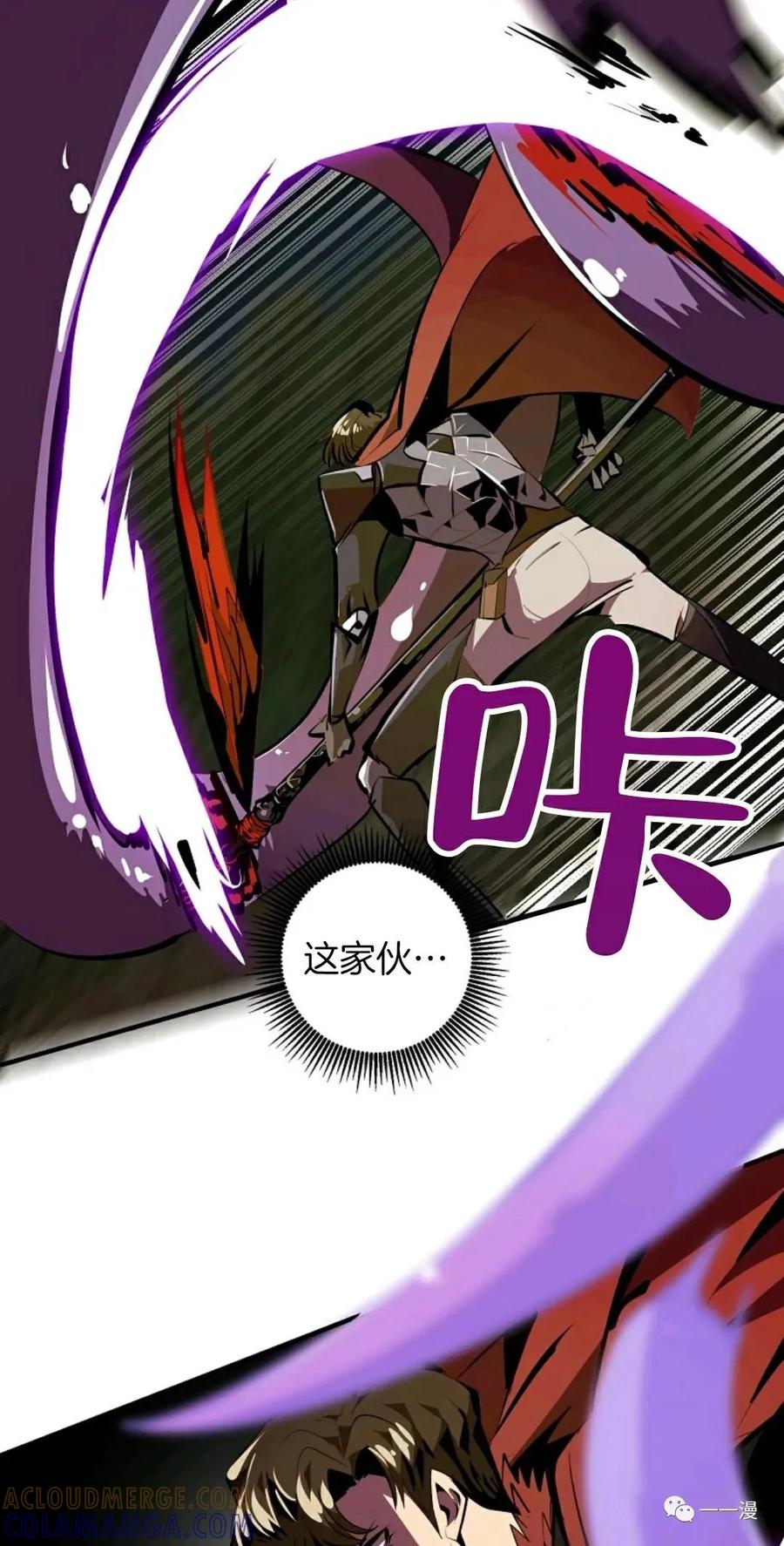 《独一无二的回归》第32话 第49页