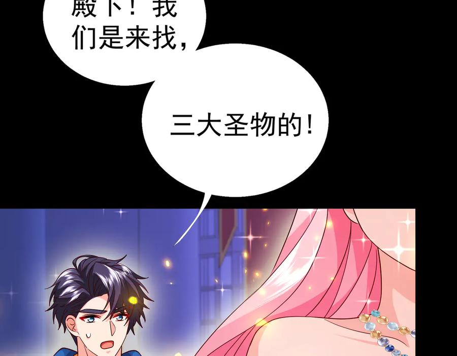 我把自己献给了双胞胎妹妹 魔法书 第63页