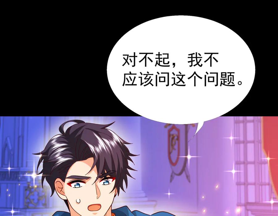 我把自己献给了双胞胎妹妹 魔法书 第51页