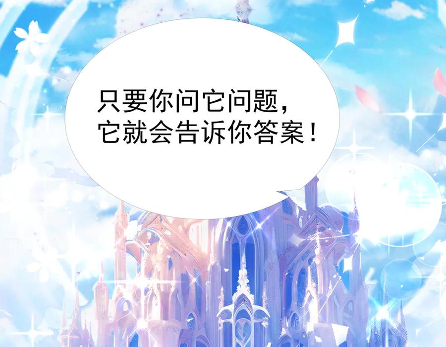 我把自己献给了双胞胎妹妹 魔法书 第14页