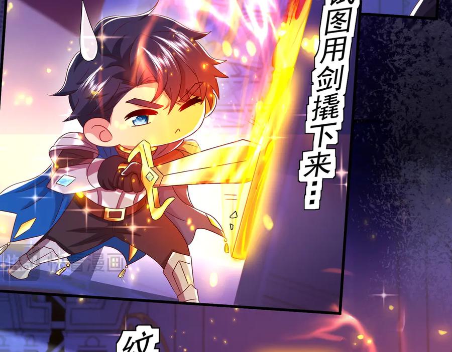我把自己献给了双胞胎妹妹 魔法书 第30页