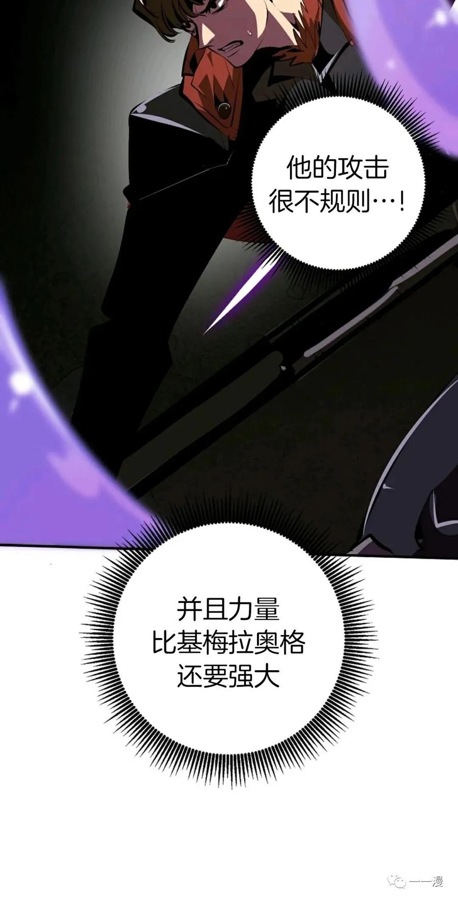 《独一无二的回归》第32话 第50页