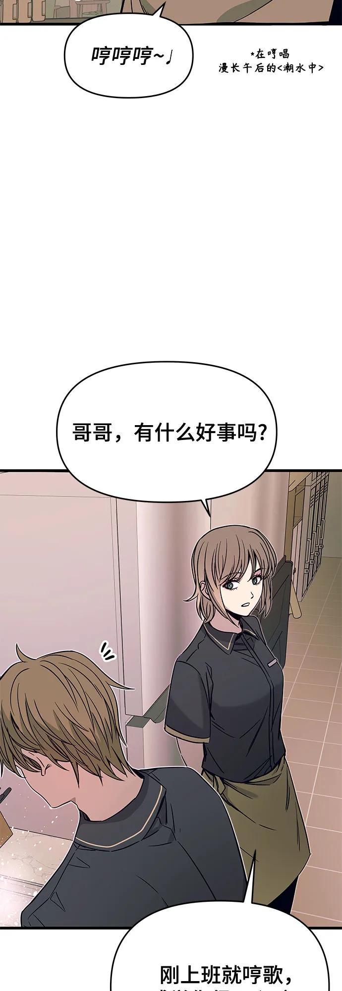 《末班车上的Crush》第32话 第4页