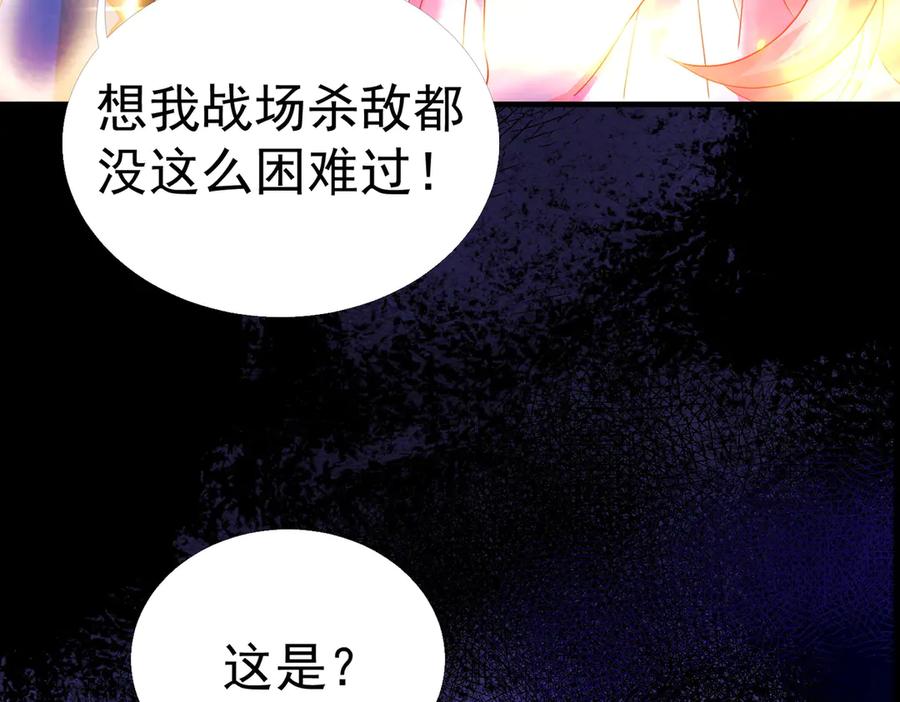 我把自己献给了双胞胎妹妹 魔法书 第39页