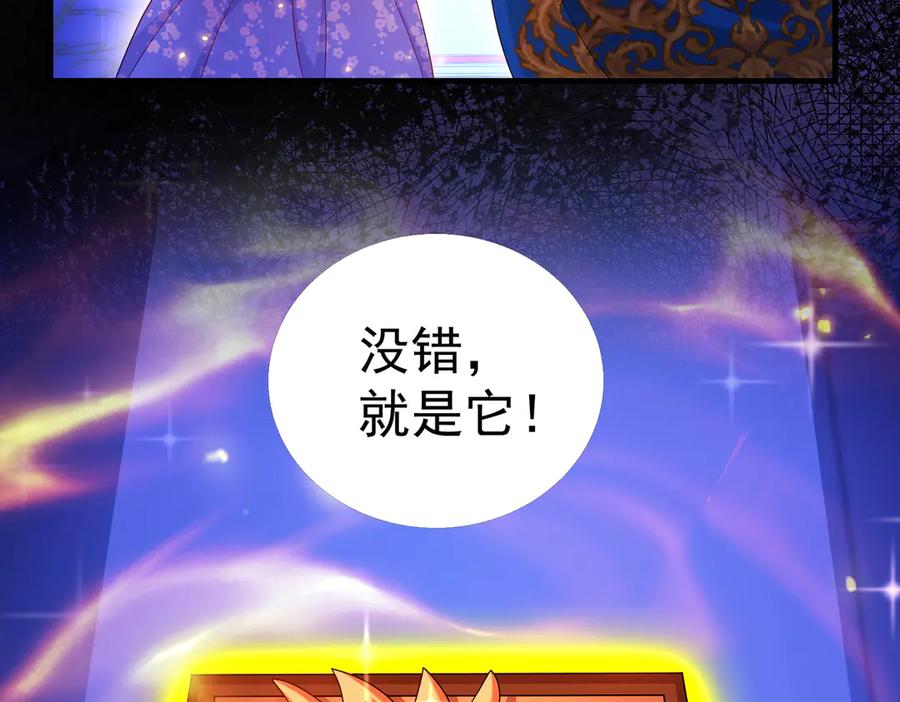 我把自己献给了双胞胎妹妹 魔法书 第8页