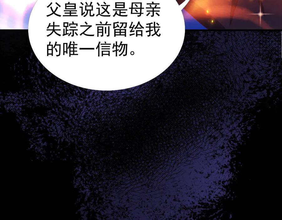 我把自己献给了双胞胎妹妹 魔法书 第42页