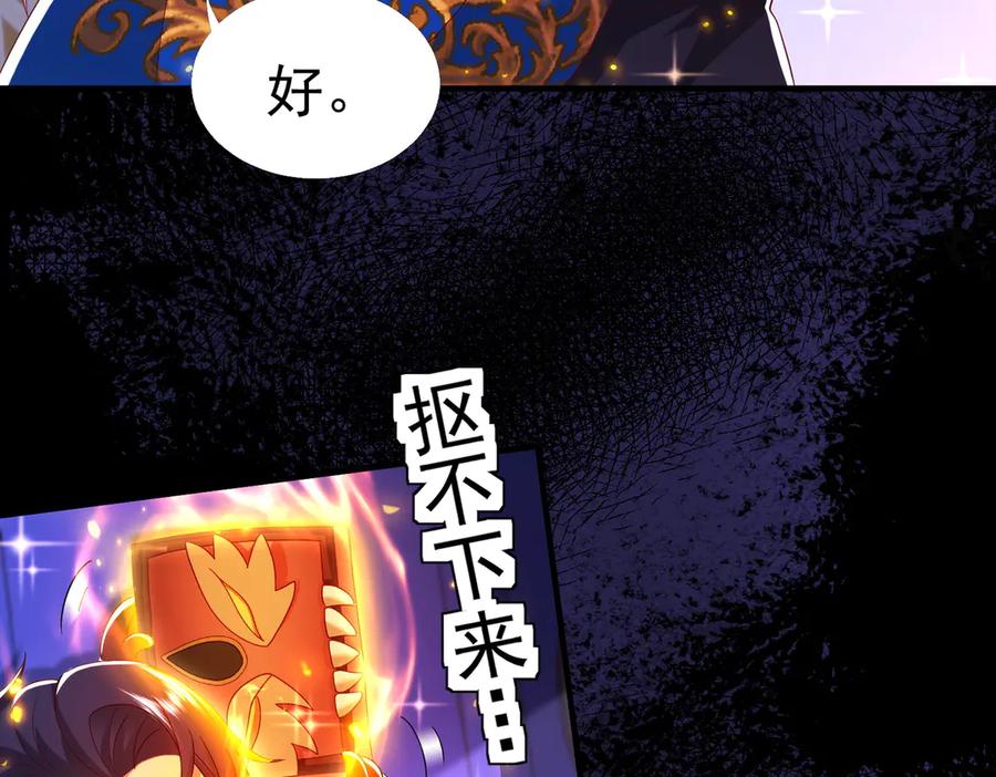 我把自己献给了双胞胎妹妹 魔法书 第28页