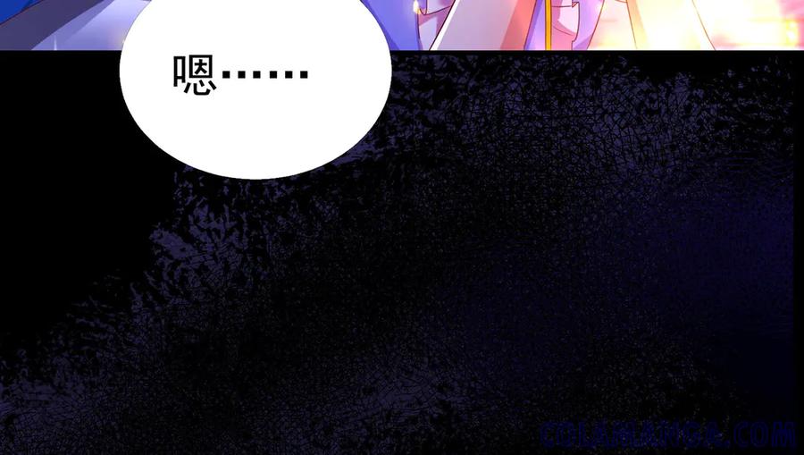我把自己献给了双胞胎妹妹 魔法书 第45页