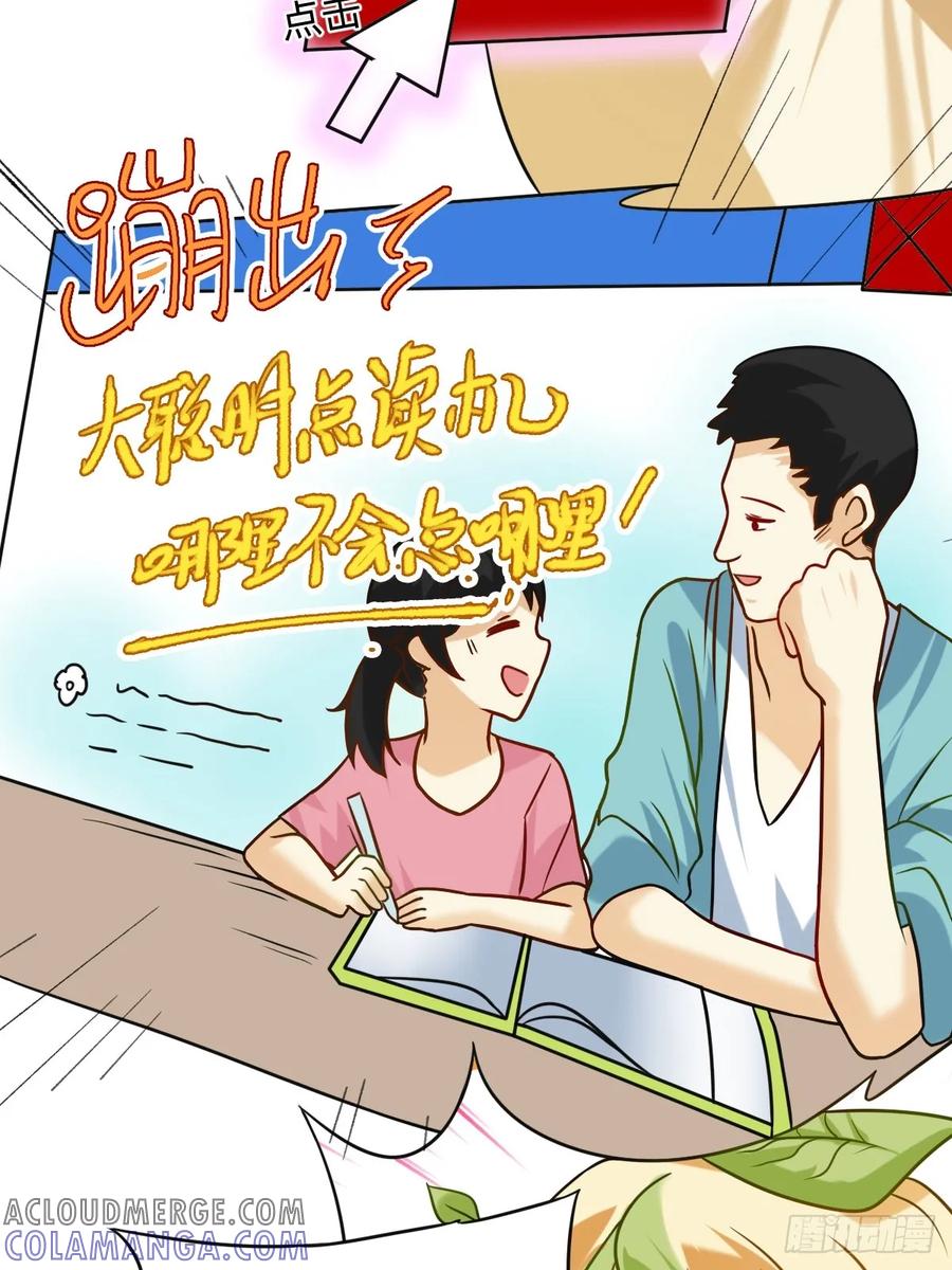 《职场三分甜》032 点哪里 第7页