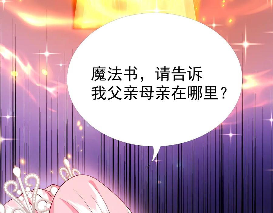 我把自己献给了双胞胎妹妹 魔法书 第60页